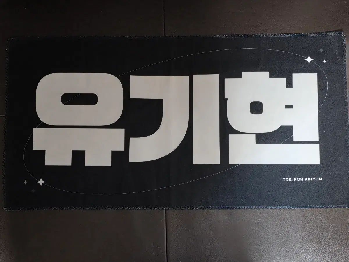 MONSTA X(モンスタエックス・モネク) キヒョン(KIHYUN) スローガン