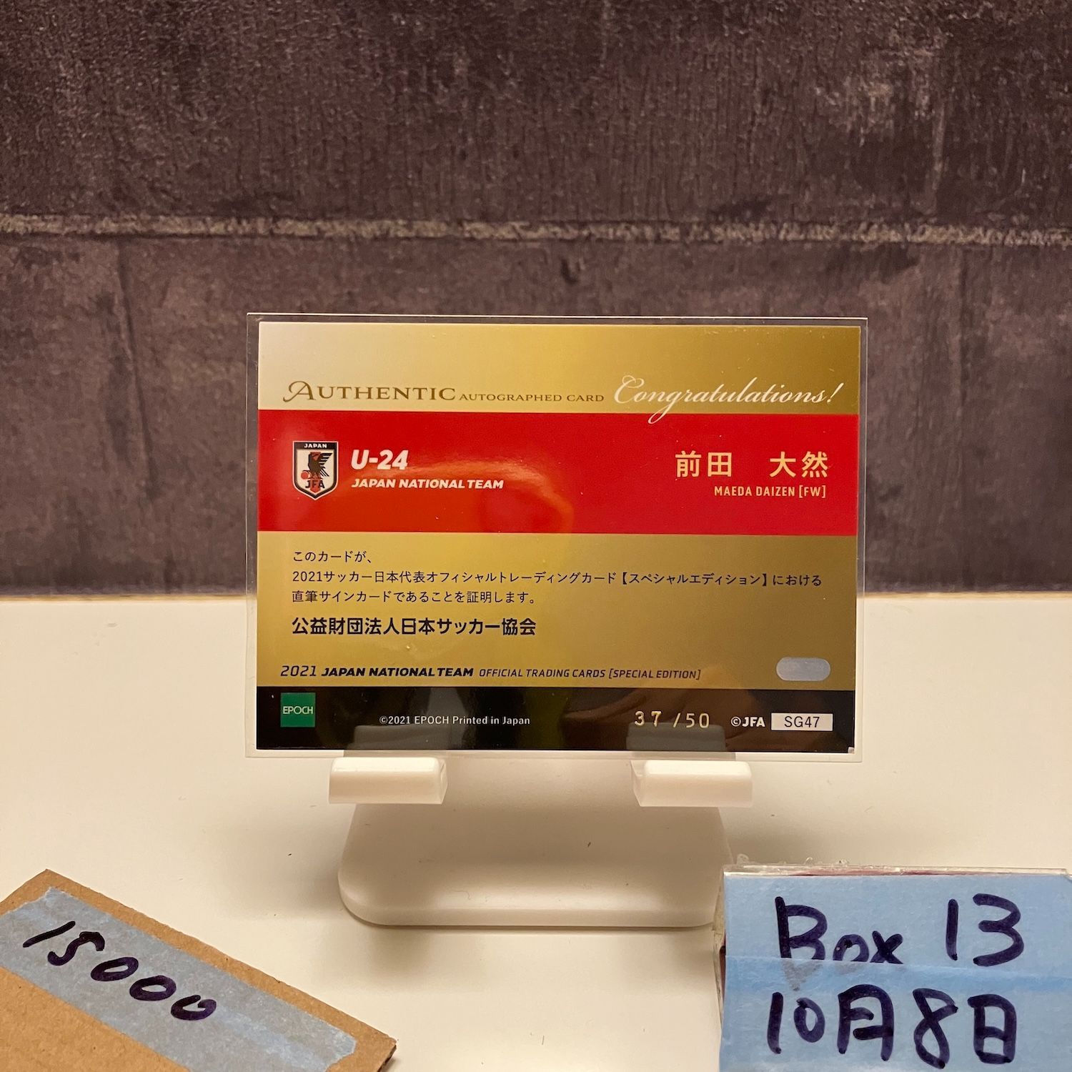 2021 EPOCH Japan National Team 前田大然 37/50 直筆サインカード