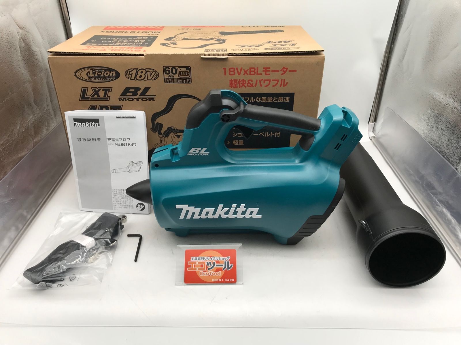 マキタ MUB184DZ 18V 充電式ブロワ 本体のみ Amazon.co.jp: マキタ 