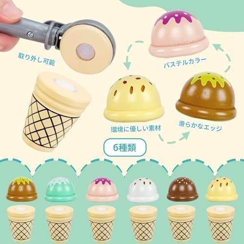  ままごと アイスクリーム屋さん 木製おもちゃ 知育玩具 モンテッソーリ ごっこ遊び キッチンセット 子供向け 女の子 男の子 プレゼント ギフト 4 e 361898 その他 キッチン 食器