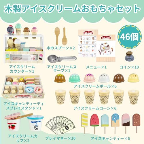 ままごと アイスクリーム屋さん 木製おもちゃ 知育玩具 モンテッソーリ ごっこ遊び キッチンセット 子供向け 女の子 男の子 プレゼント ギフト 4 e 361898
