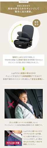 ブースターシート