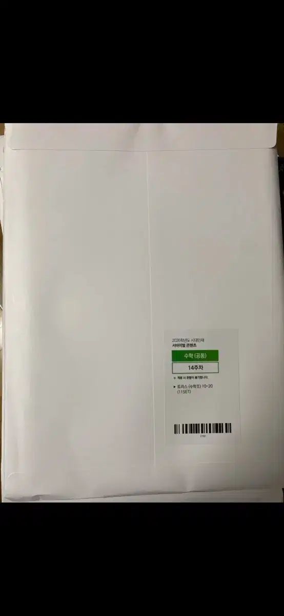 全30回 時代人材 トラス 数学Ⅰ 数学Ⅱ 微積