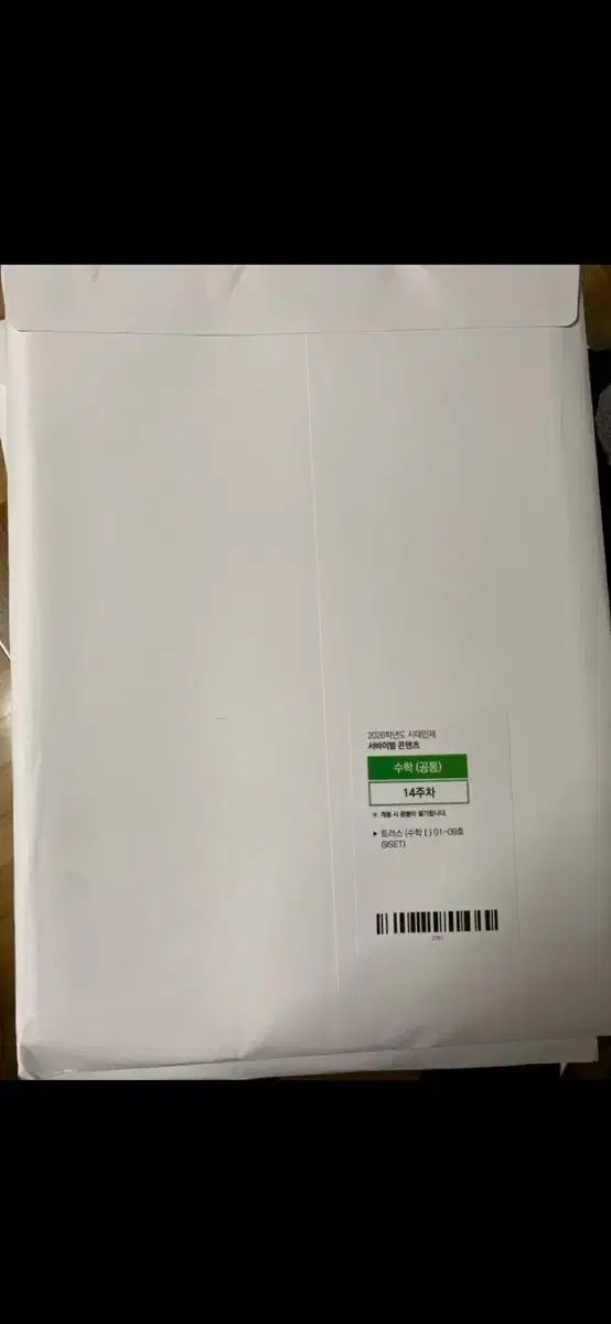 全30回 時代人材 トラス 数学Ⅰ 数学Ⅱ 微積