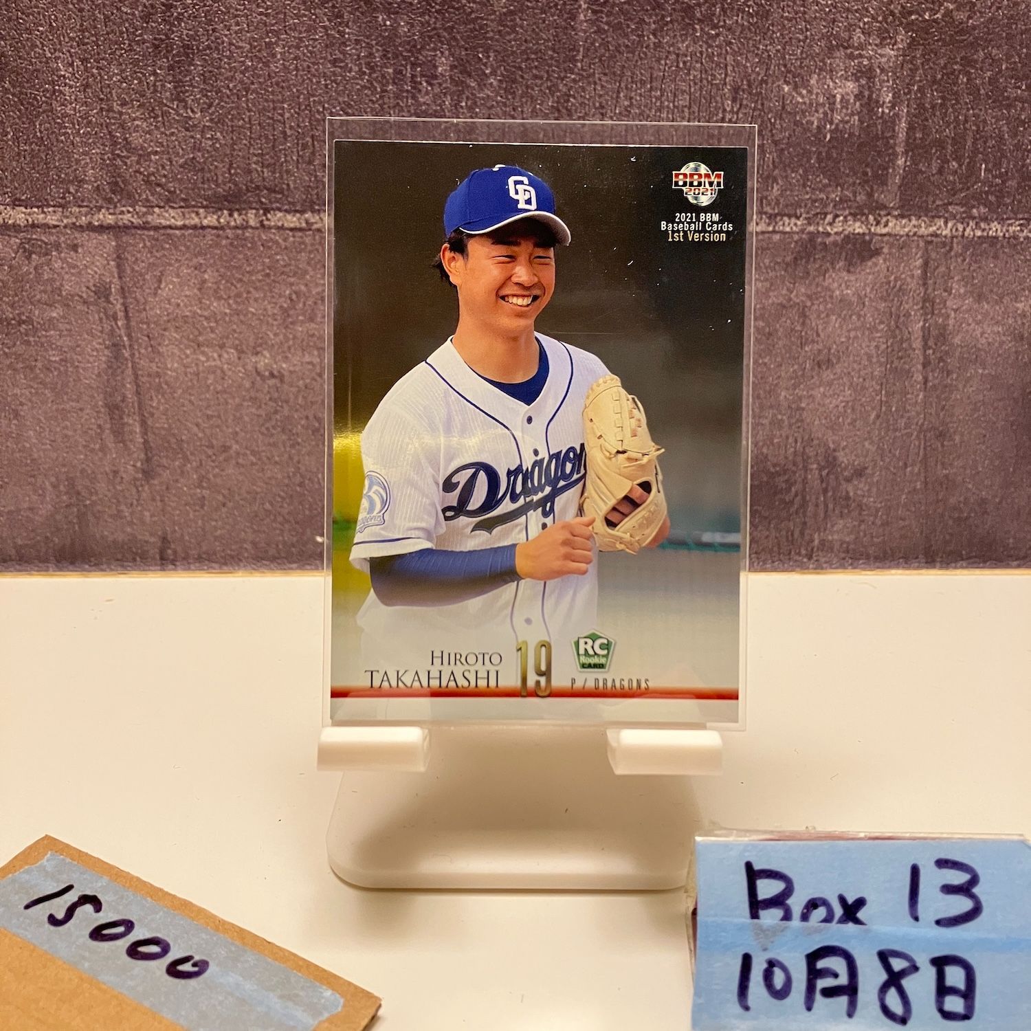 2021 BBM 1 st Version 高橋宏斗 107 200 中日ドラゴンズ RC ルーキー Rookie カード