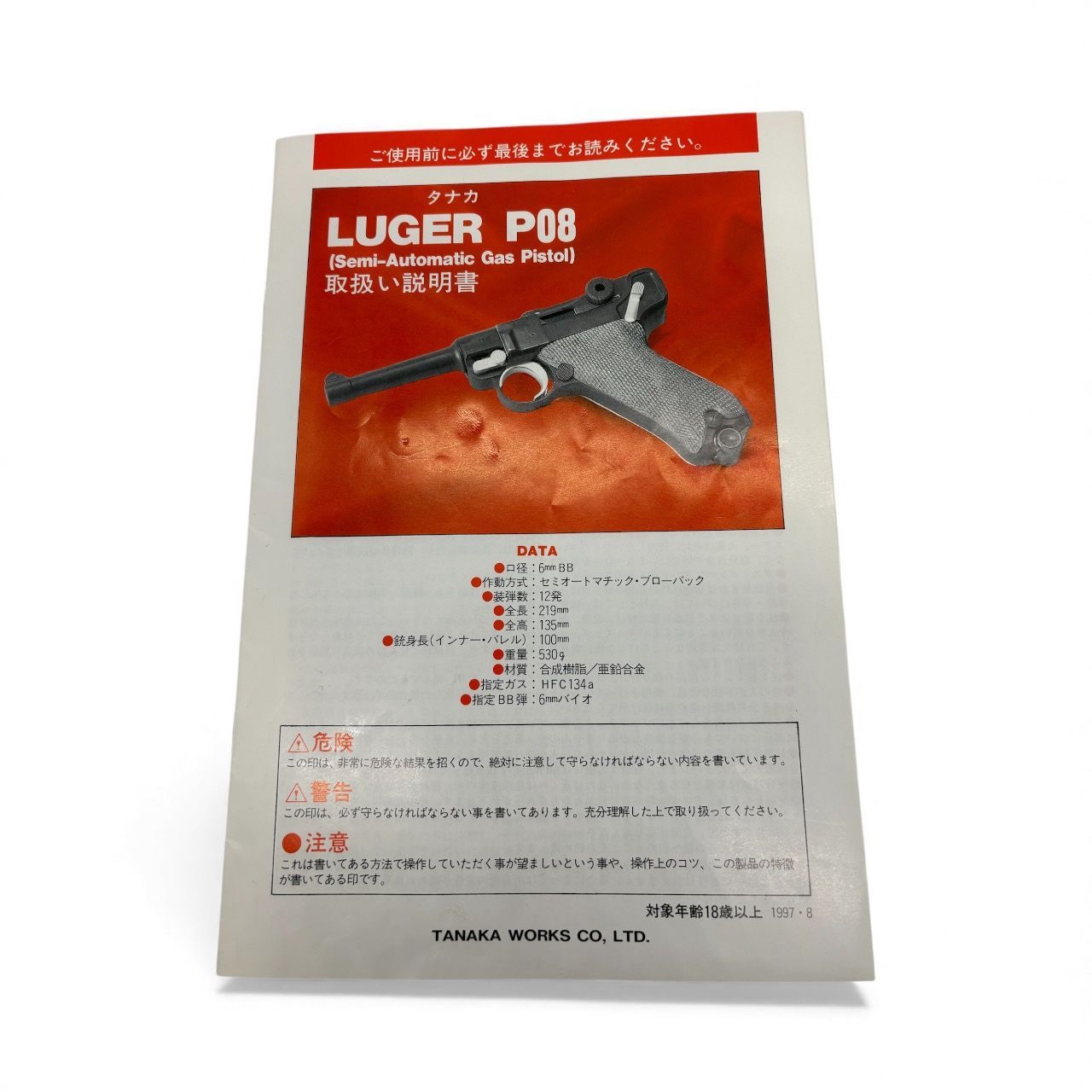 ♪0156 タナカワークス ジャンク ガスガン ルガーP08 LOGER heavy