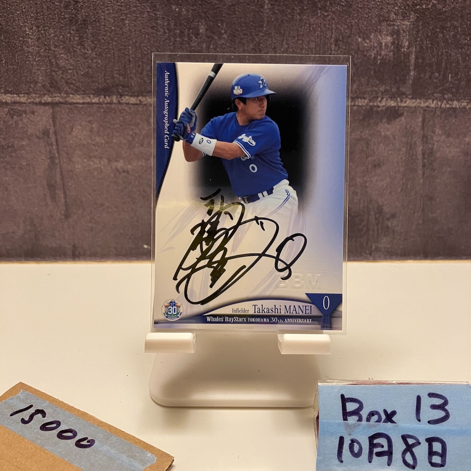 2008 BBM 真栄孝志 02 25 直筆サインカード 横浜ベイスターズ Whales 30 th Anniversary カード