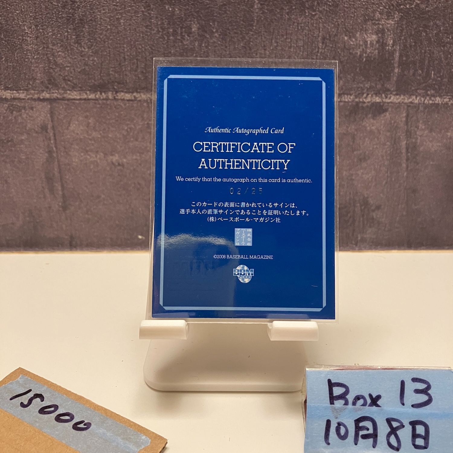 2008 BBM 真栄孝志 02 25 直筆サインカード 横浜ベイスターズ Whales 30 th Anniversary カード