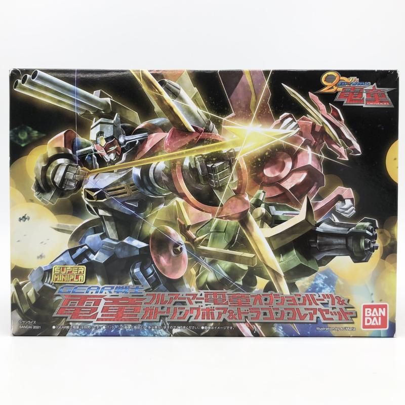 中古】未開封 バンダイ GEAR戦士電童 スーパーミニプラ フルアーマー電