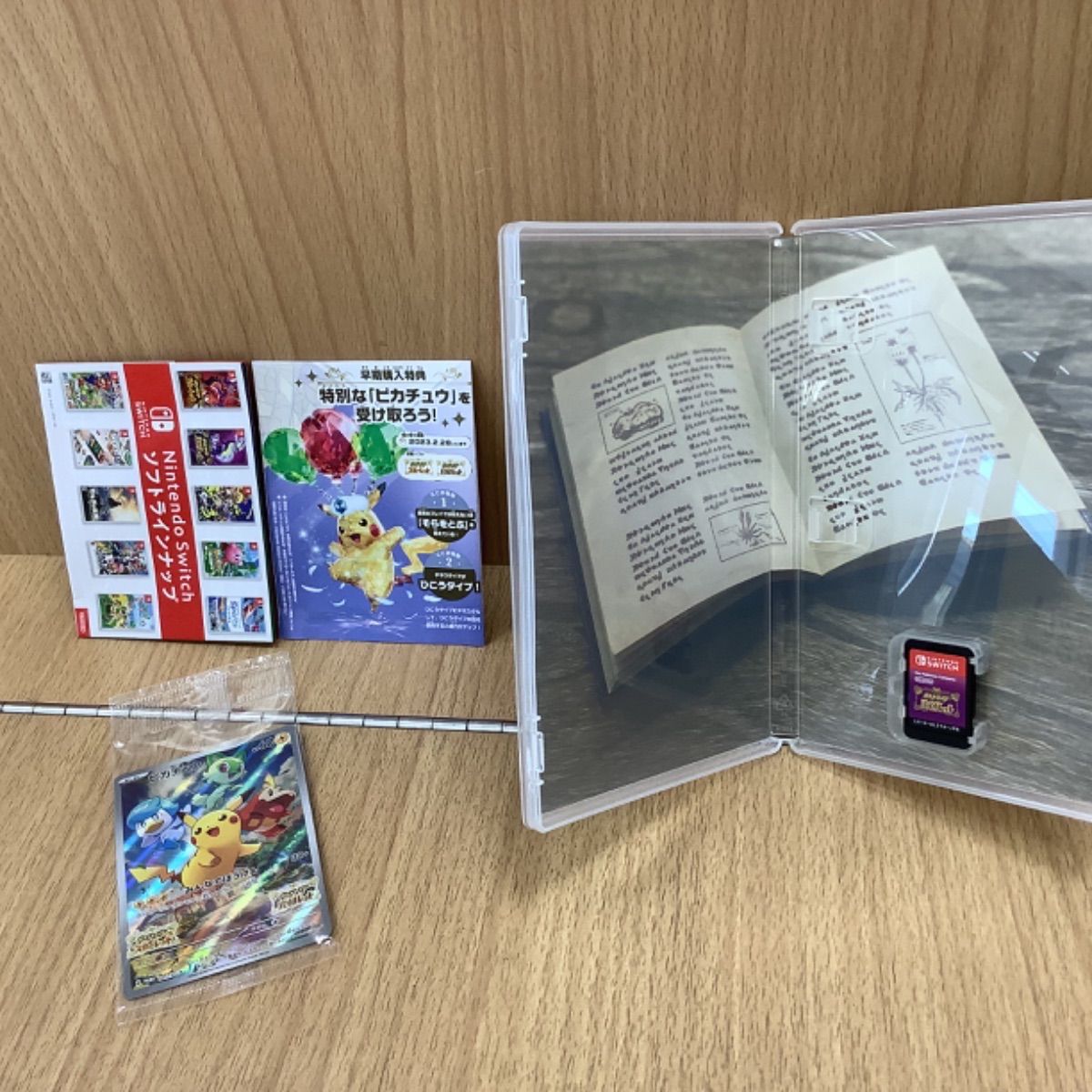 D1799 Nintendo Switch ポケットモンスターソフト 4点セット - メルカリ