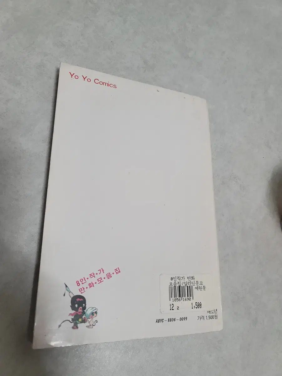 8人作家漫画 YoYoコミックス