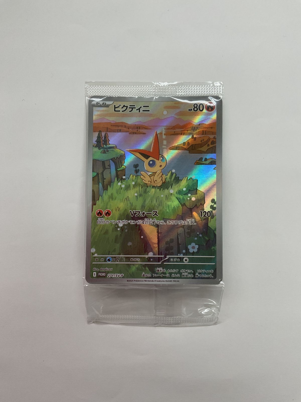 ビクティニ 80HP カード 2枚セット　未開封 080[PK]Y2846(カード) ビクティニ 271/SV-P 未使用に近い 11/30出品