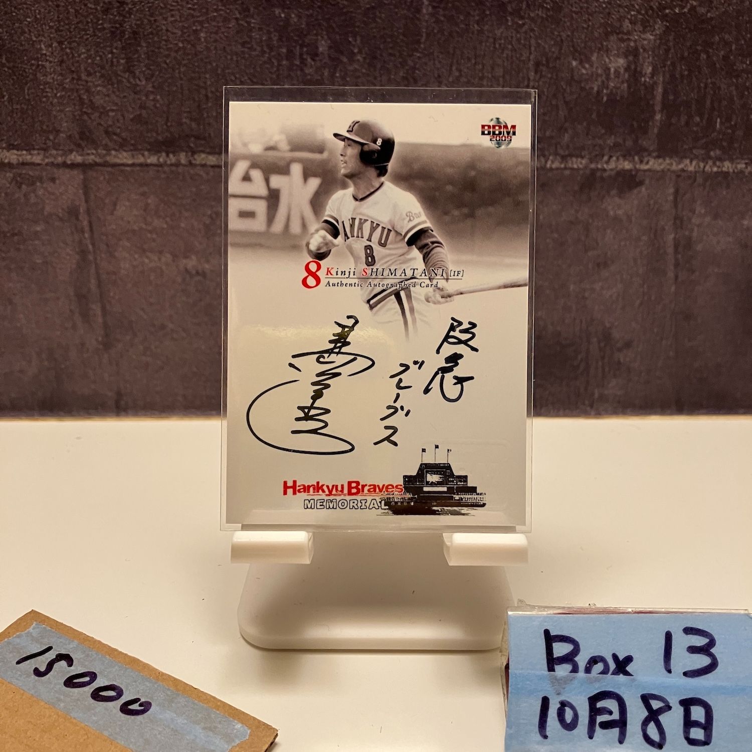 2020 BBM 島谷金二 19 25 直筆サインカード 阪急ブレーブス Memorial カード