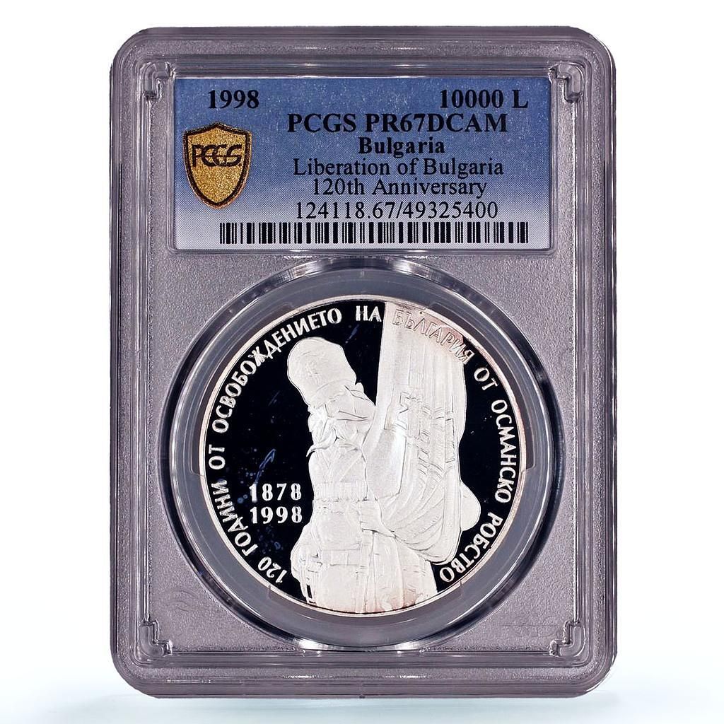ブルガリア 10000レヴァ 解放120周年記念 PR 67 PCGS 銀貨 1998年