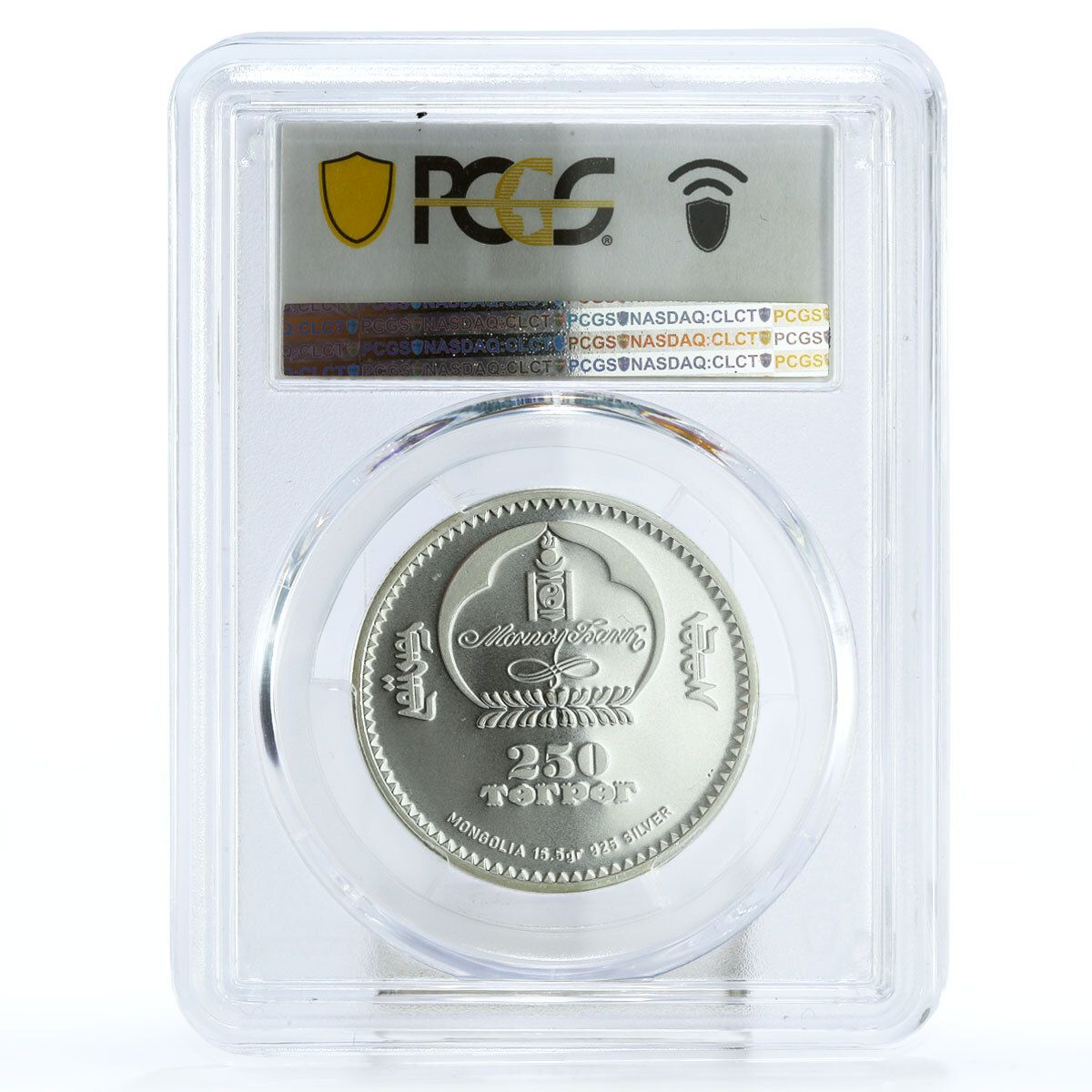モンゴル 250 トグルグ 十二支 獅子座 MS 68 PCGS 金メッキ銀貨 2007年