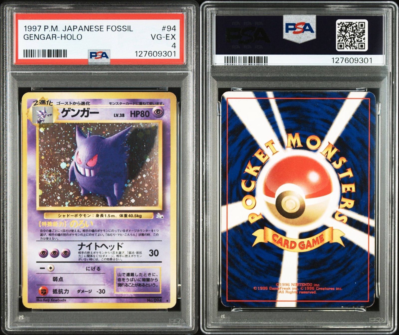 PSA4】 ゲンガー 旧裏 渦巻きホロ - メルカリ