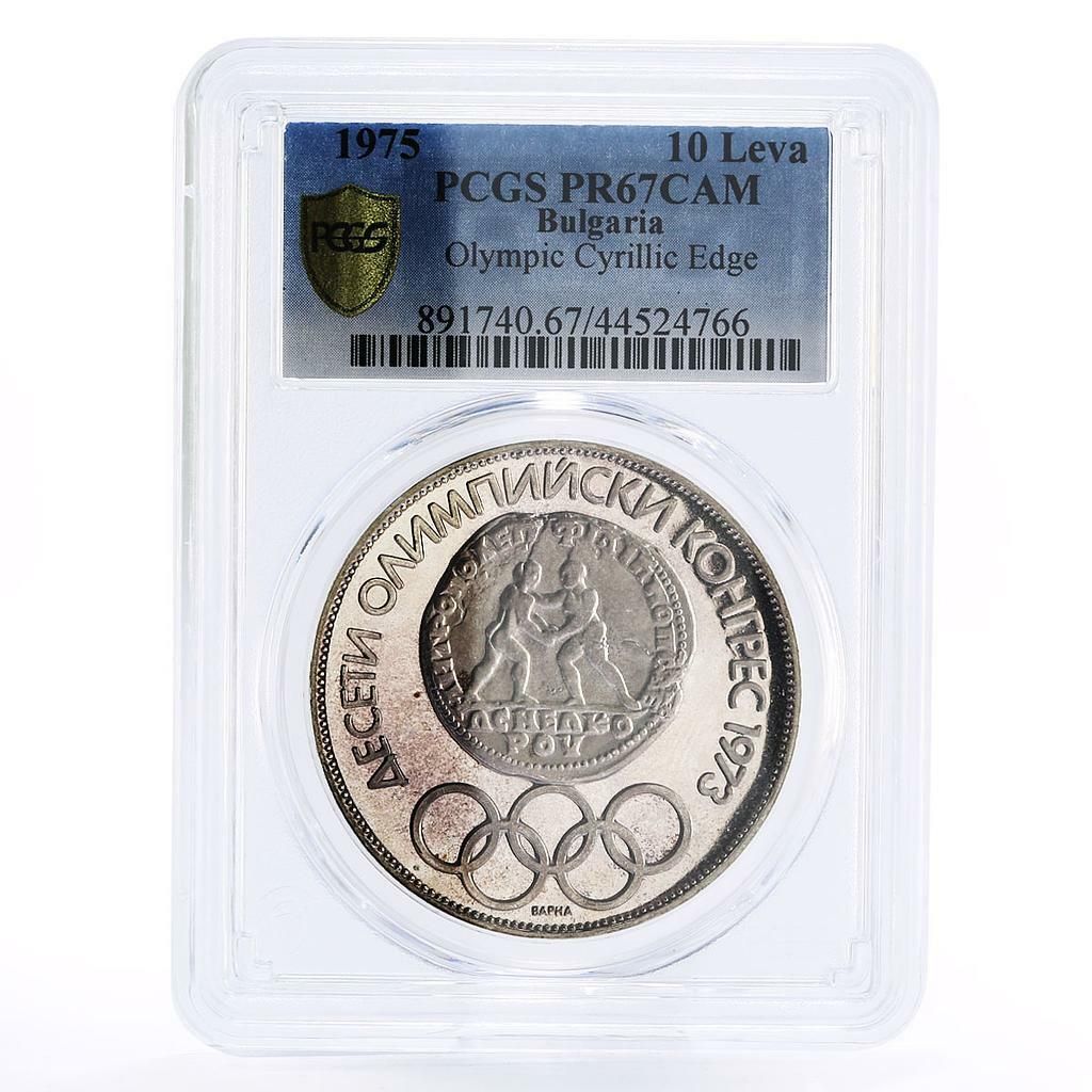 ブルガリア 10レヴァ オリンピック選手 キリル文字縁 PR 67 PCGS 銀貨 1975年