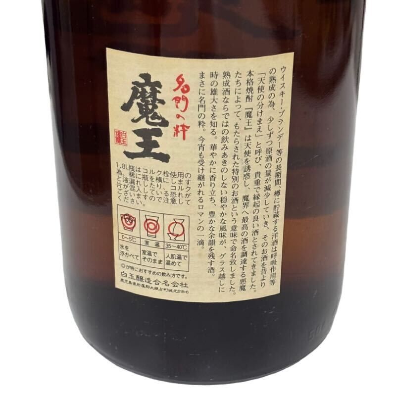 焼酎 魔王 1800ml 25度 白玉醸造 【新品未開栓品】 42511K283 - メルカリ