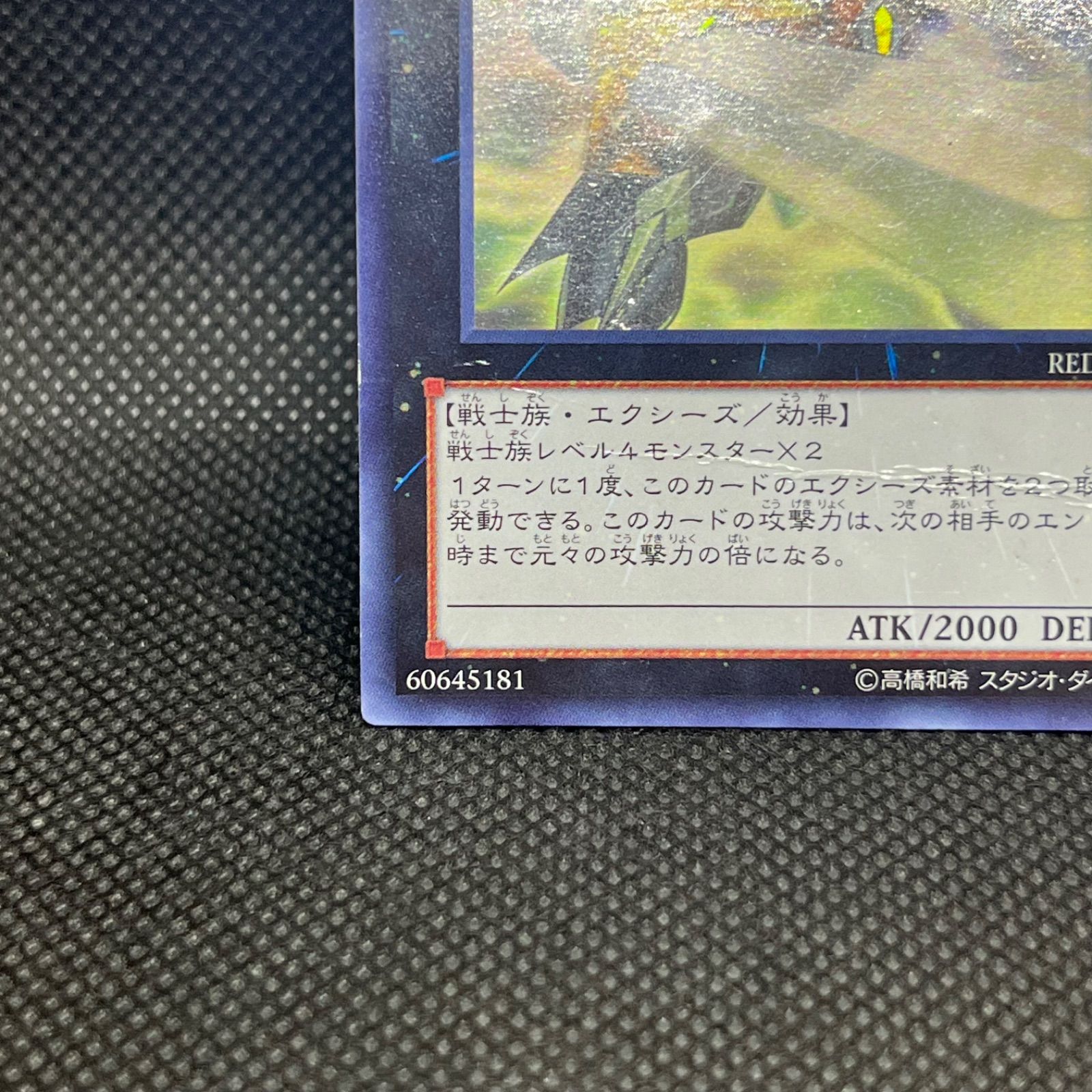 遊戯王 HーCエクスカリバー ホログラフィックレア - メルカリ