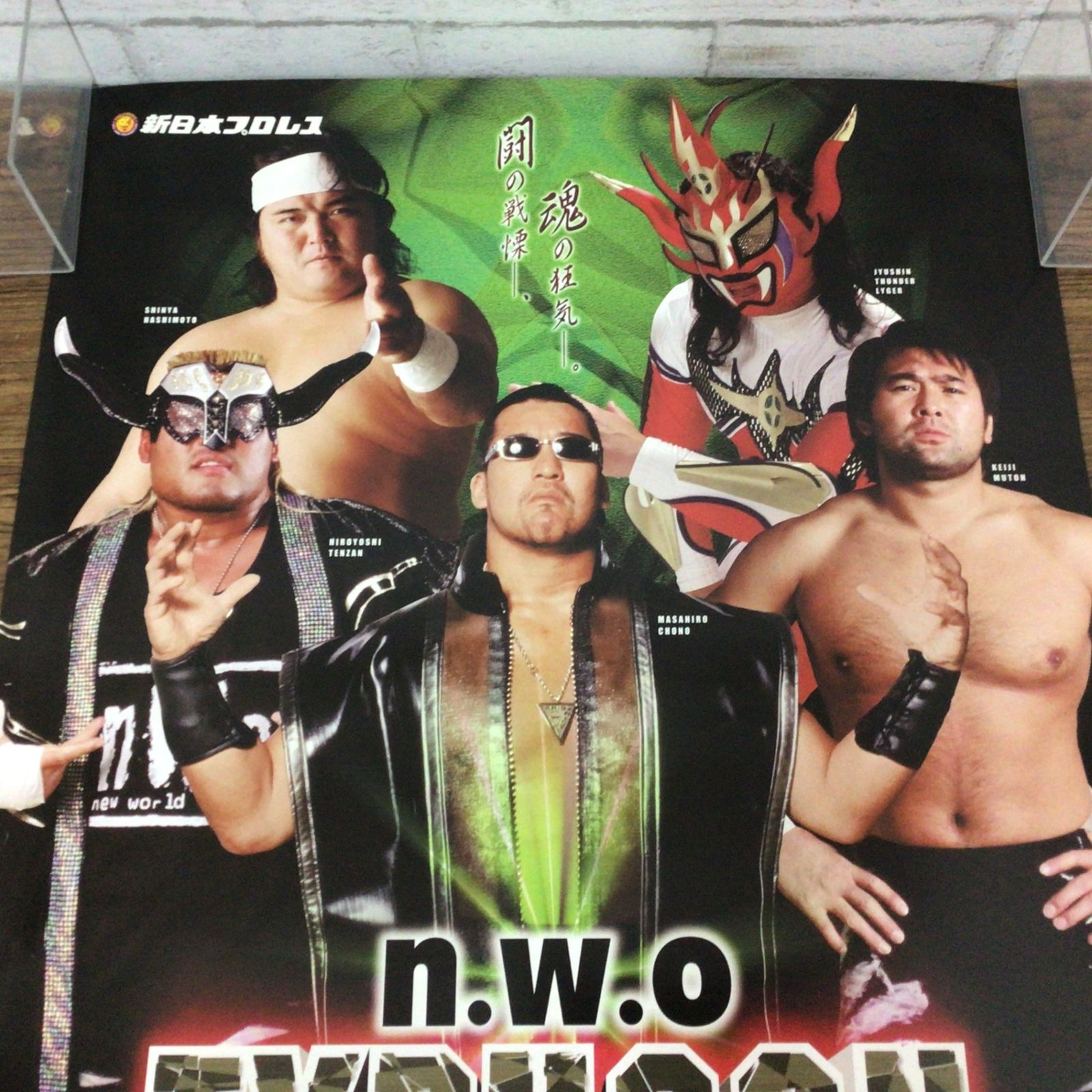 11450 新日本プロレス ポスター n.W.o TYPHOON 10/16 四日市市体育館
