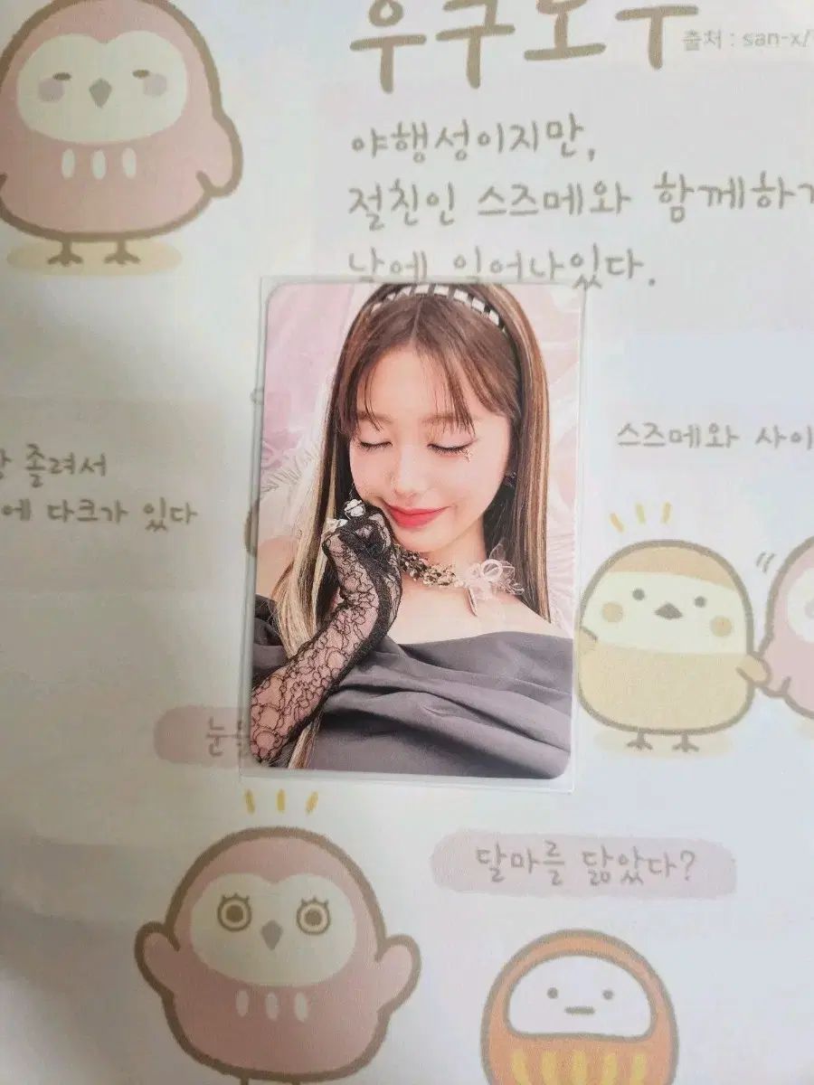 IVE ウォニョン(WONYOUNG・チャンウォニョン) Switch トレカ - メルカリ