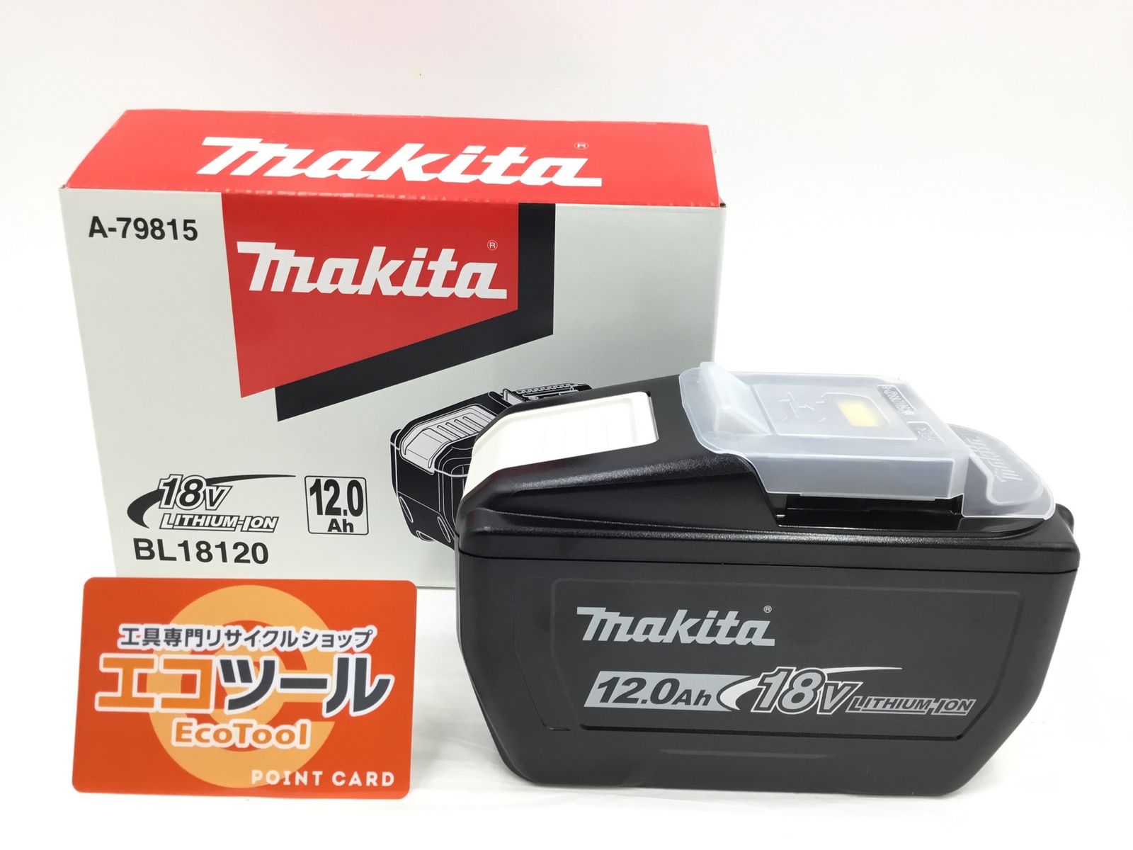 Makita マキタ 18 V 12 0 Ahリチウムイオンバッテリー BL 18120 エコツー M 02