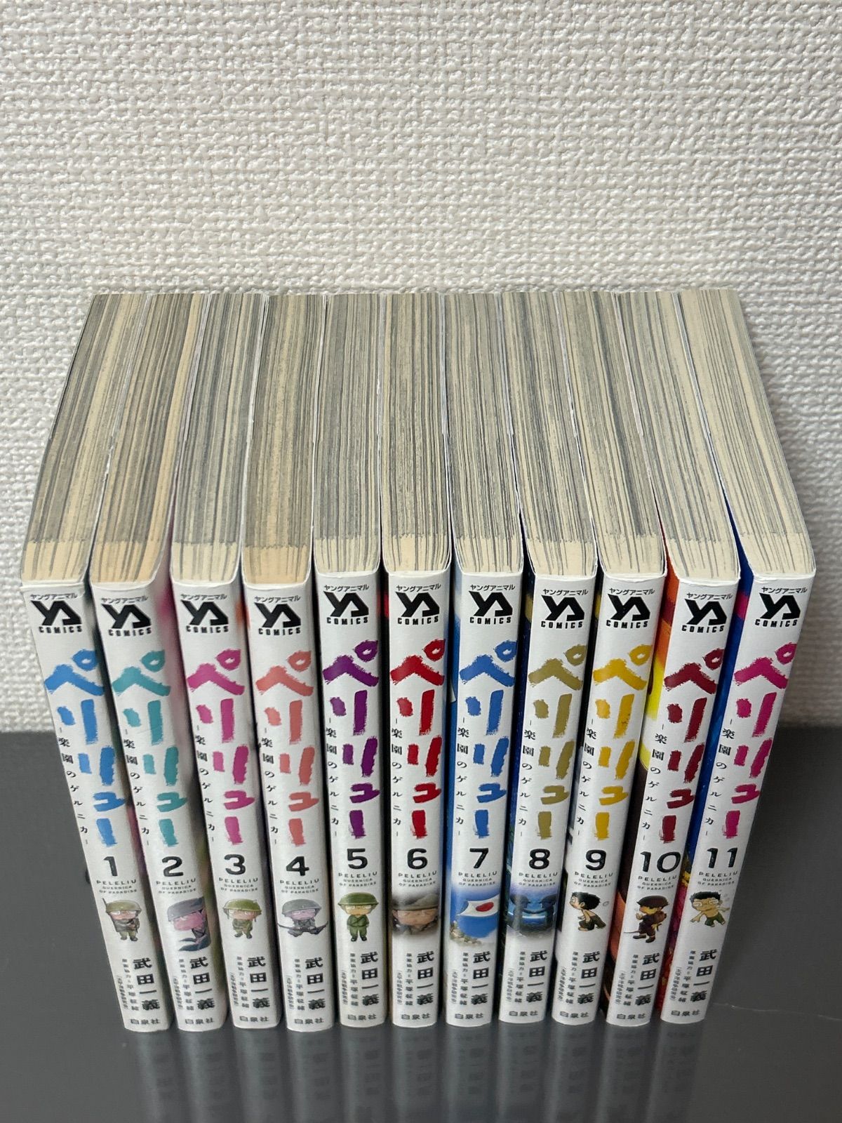 全巻セット) ペリリュー ―楽園のゲルニカ― 1～11巻 完結 武田一義