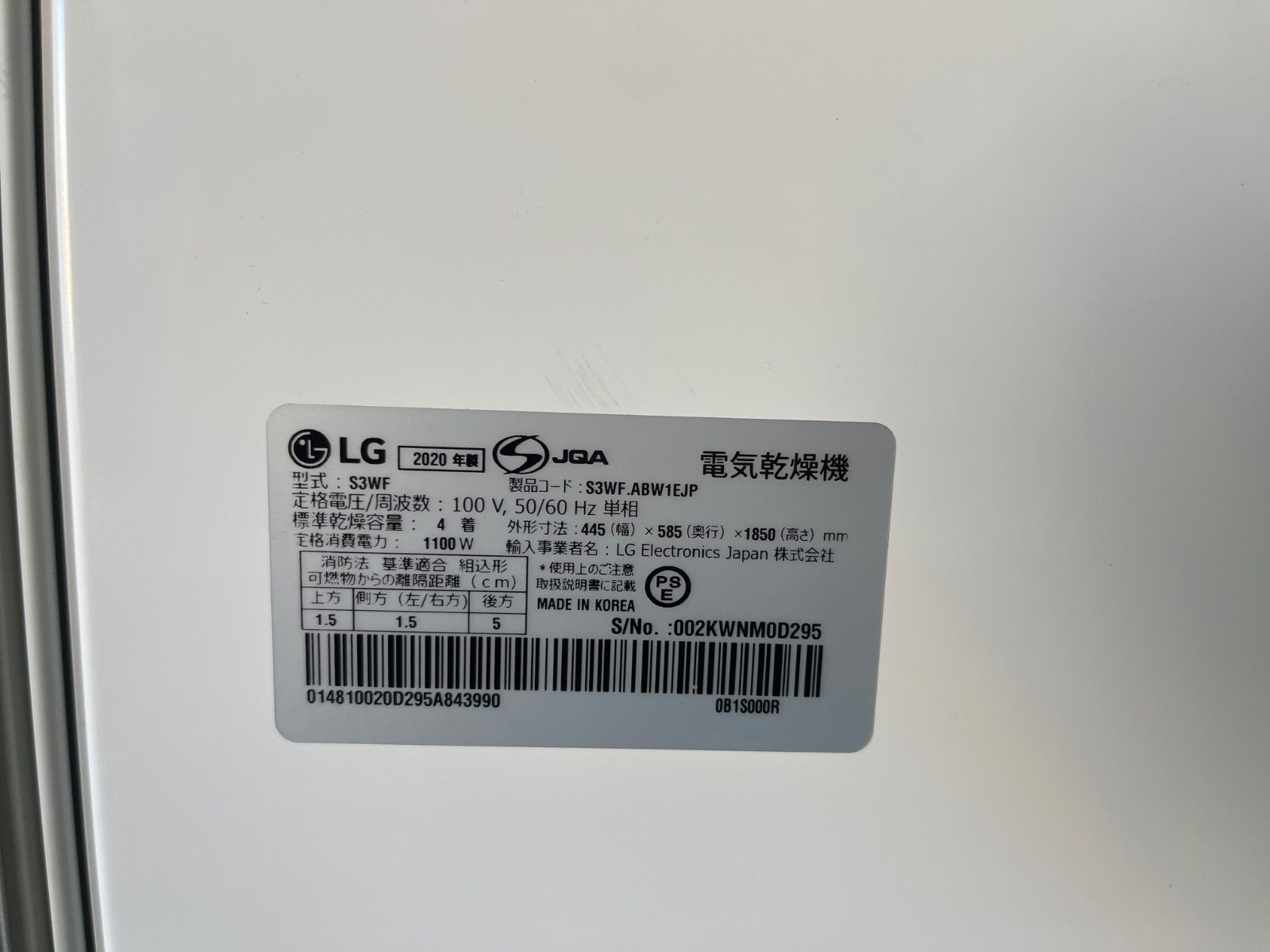 S 804 関東地方 み LGエレクトロニクス クローゼット型クリーニング機 LG Styler LGスタイラー 2020年製 3 WF ホワイト 2512