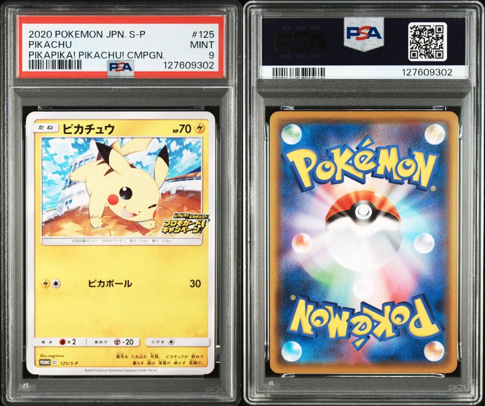 PSA9】 ピカチュウ プロモ - メルカリ