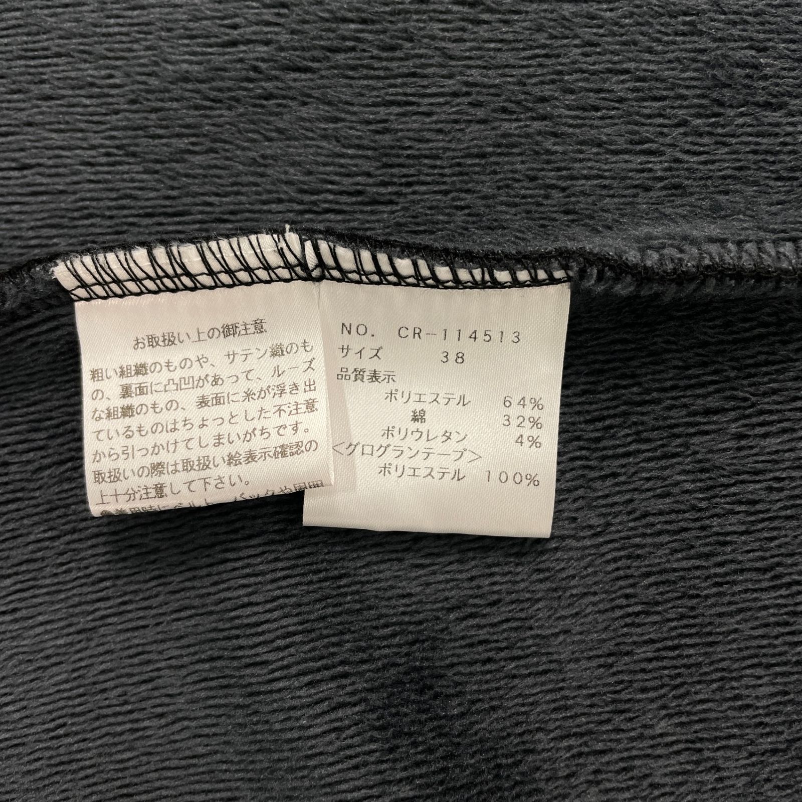 M'S GRACY エムズグレイシー CR-114513 ボンバーヒートコート ポケット