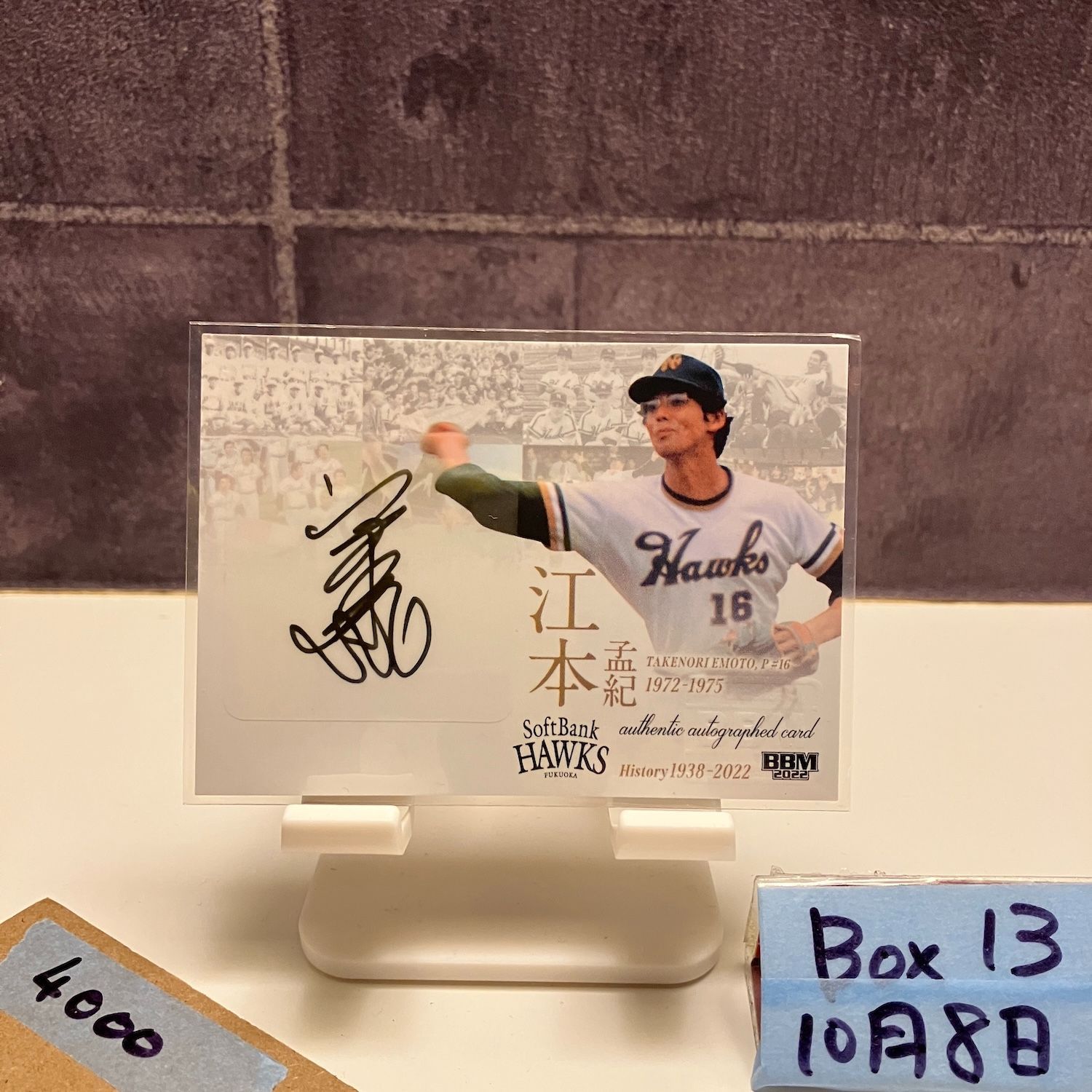 2022 BBM 江本孟紀 57/60 直筆サインカード 福岡ソフトバンクホークス