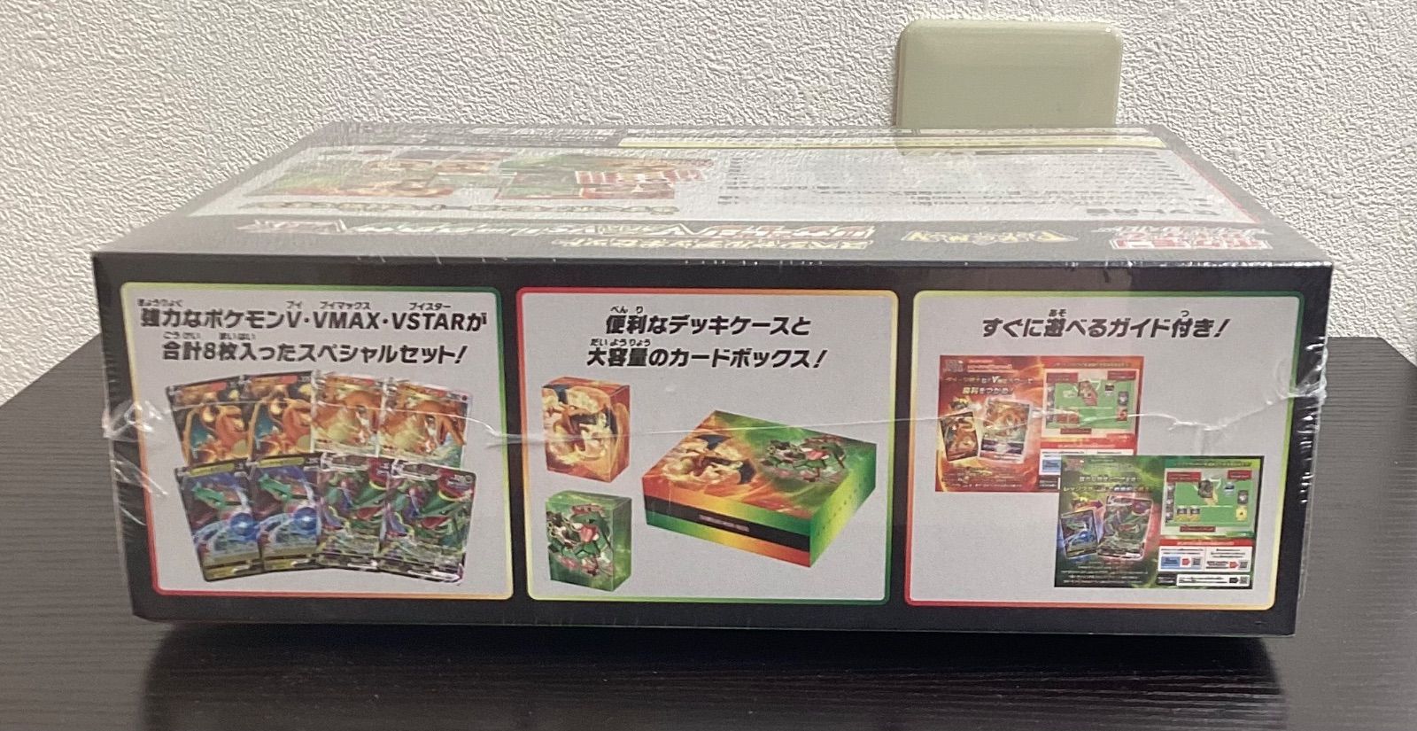 スペシャルデッキセット『リザードンVSTAR vs レックウザVMAX』【未