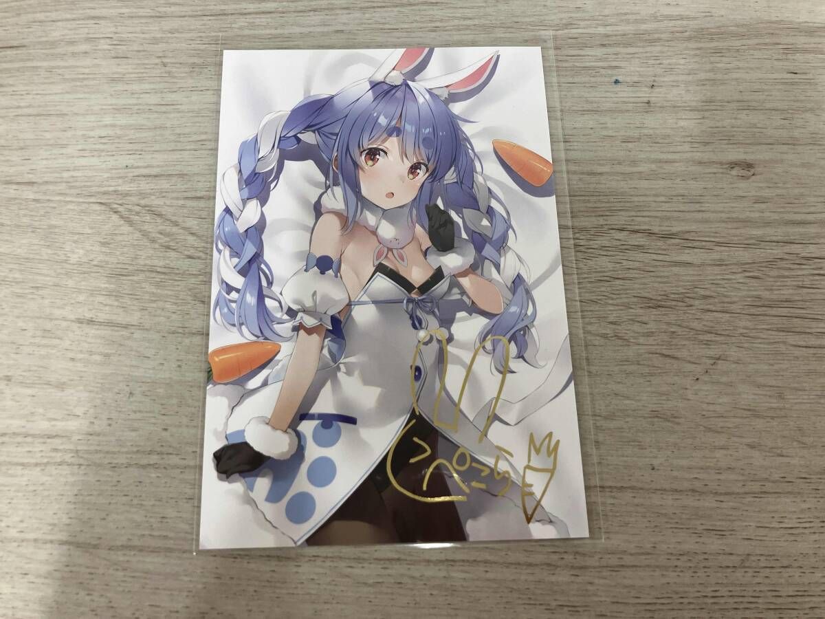 ホロライブ 兎田ぺこら 誕生日記念 2021 複製サイン入りポストカード
