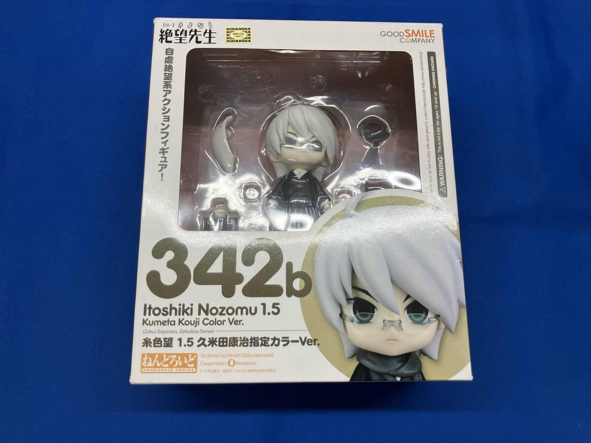 現状品 ねんどろいど 342b 【俗・】さよなら絶望先生 糸色望 1.5