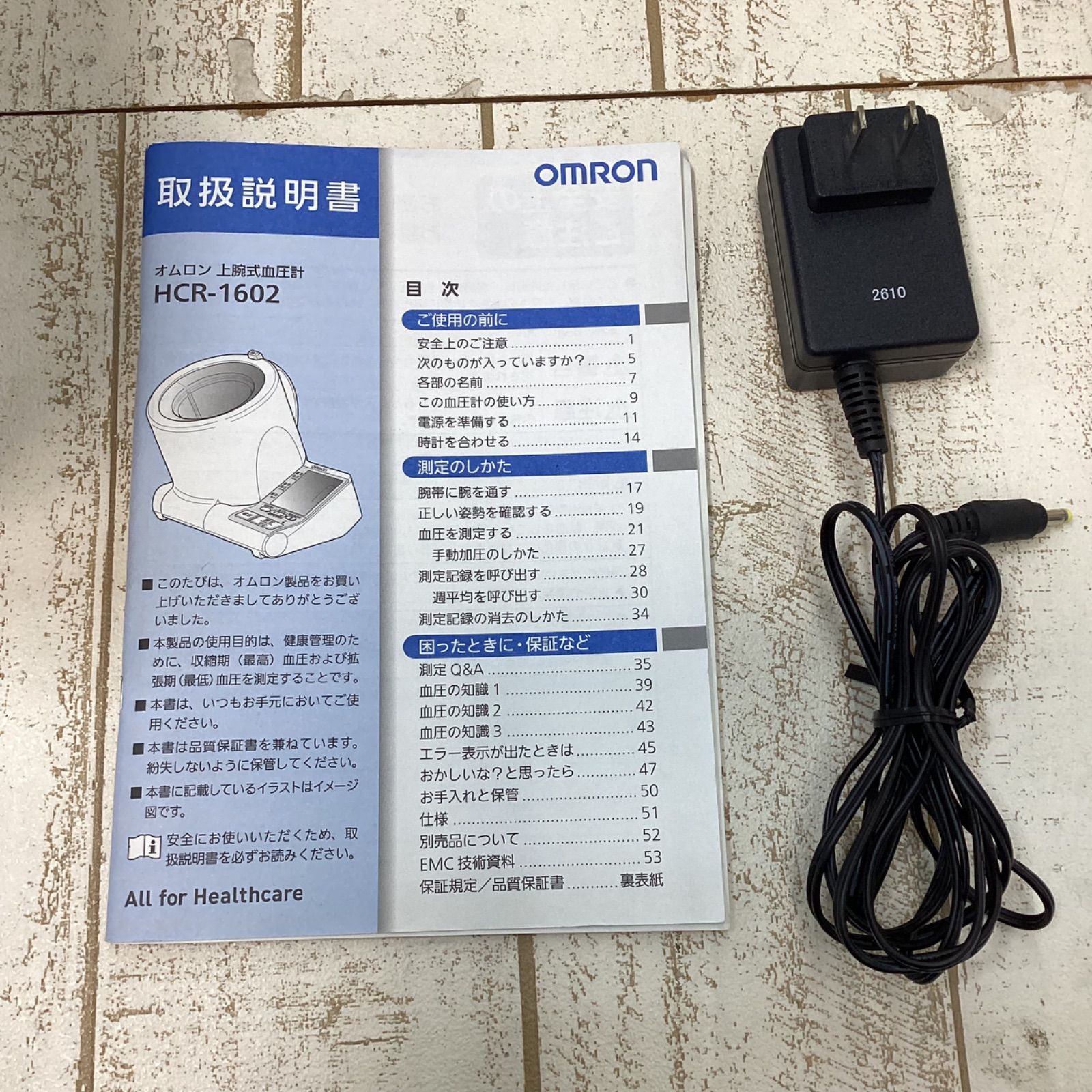 品 オムロン 上腕式血圧計 HCR−1602 スポットアーム