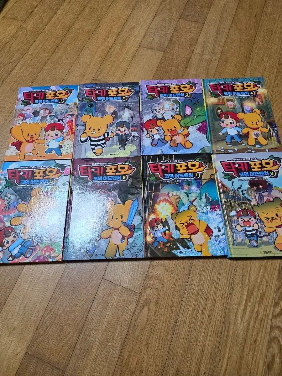 タキポオ コミック アドベンチャー 1 8巻 セット