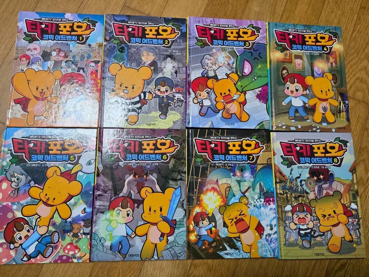 タキポオ コミック アドベンチャー 1-8巻 セット