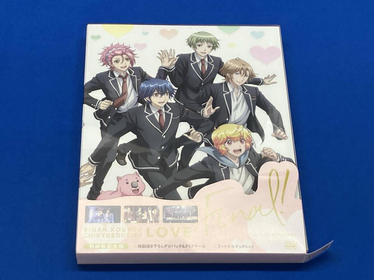 DVD 美男高校地球防衛部LOVE!FINAL! - メルカリ