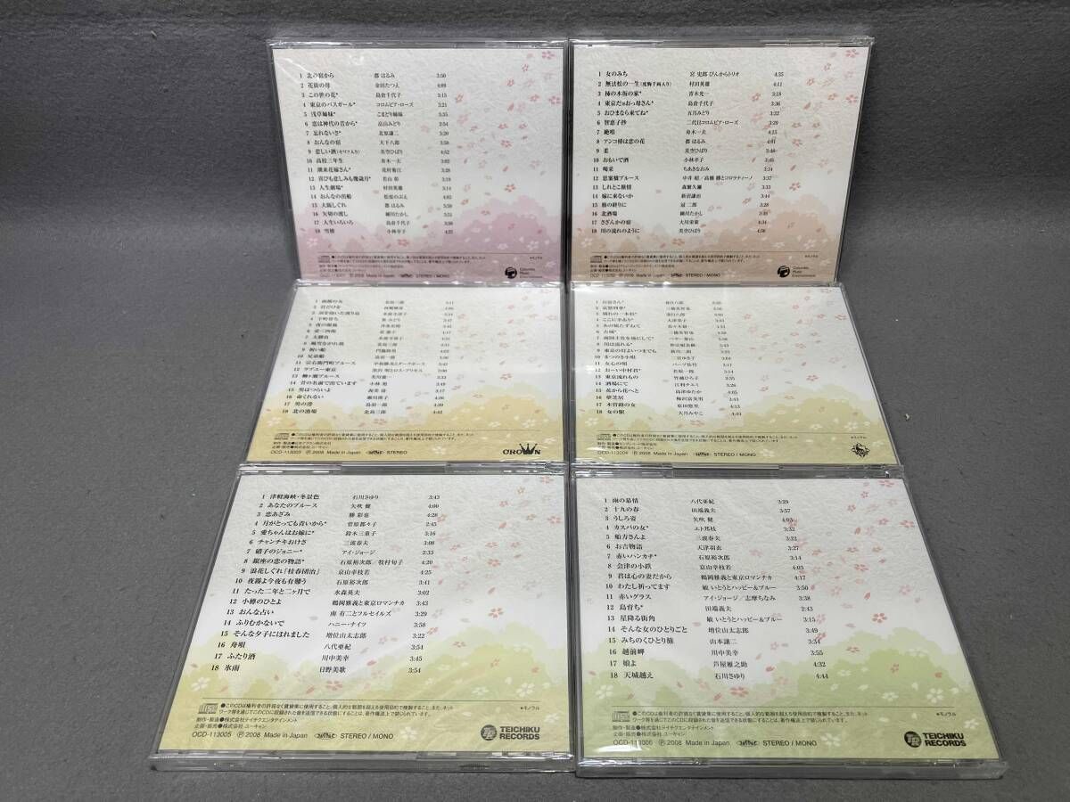 昭和の演歌　12枚セット Amazon.co.jp: 大全集 昭和の演歌 ユーキャン 12巻セット : ホーム