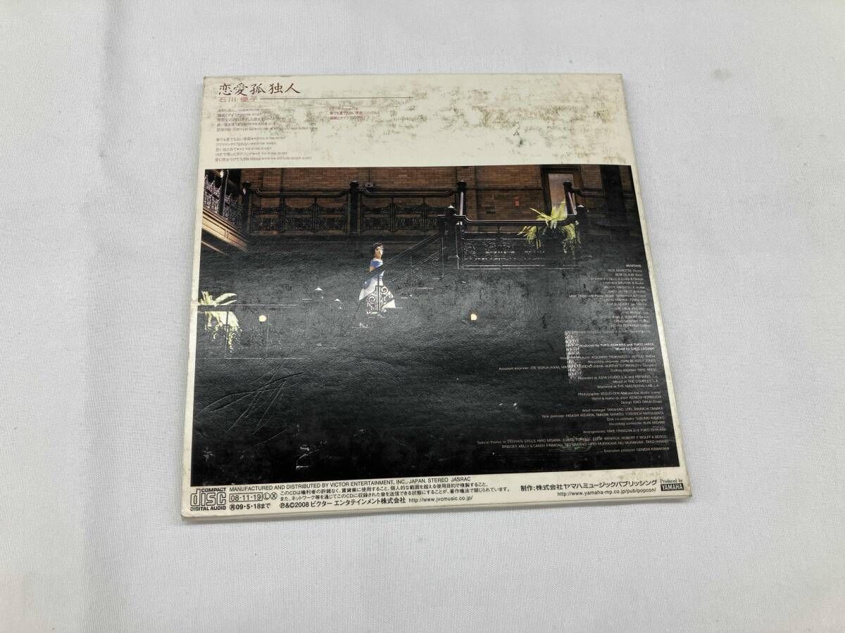 CD 恋愛孤独人(紙ジャケット仕様)(品)