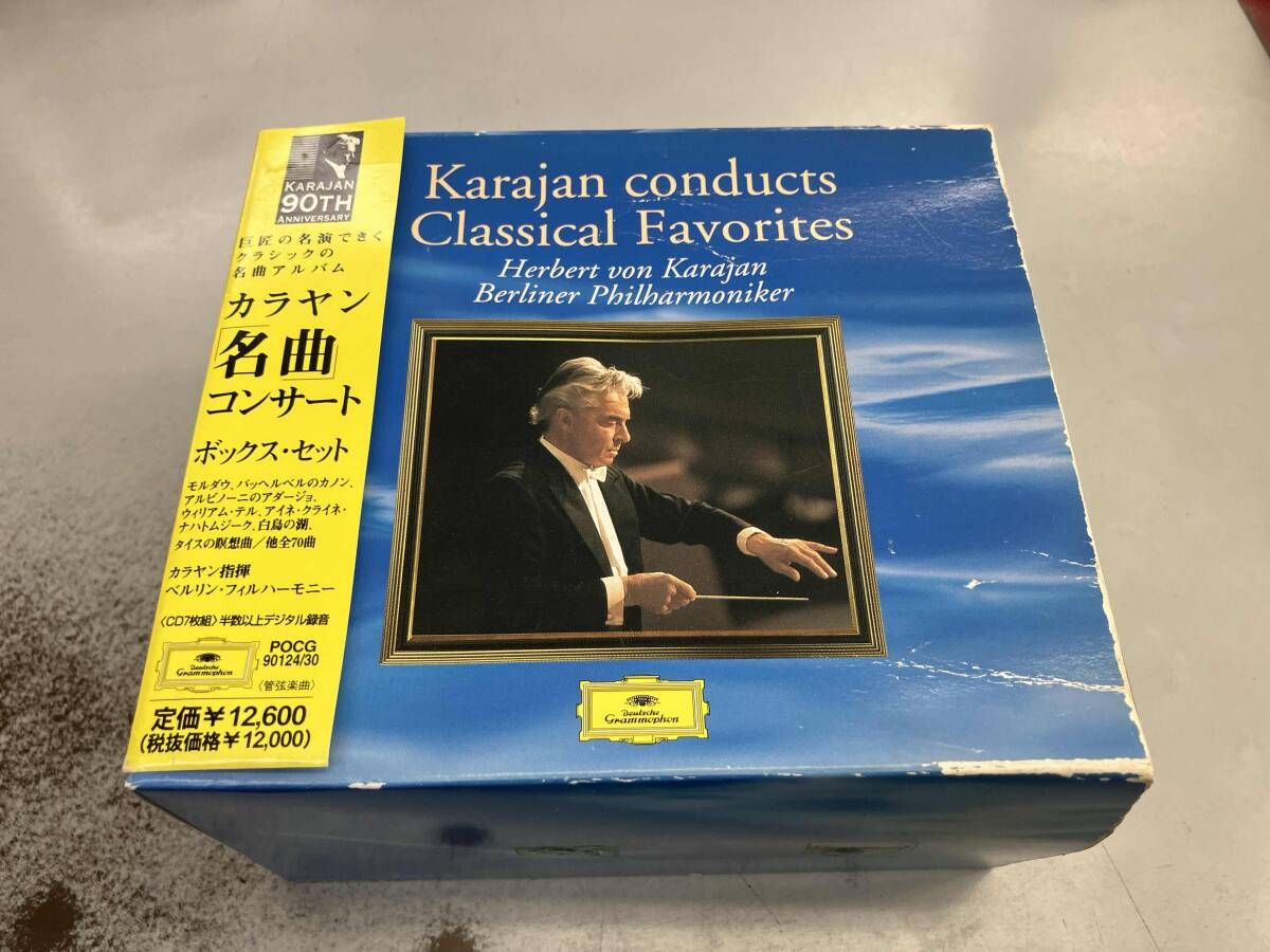 ヘルベルト･フォン･カラヤン CD 名曲コンサｰト･ボックス･セット