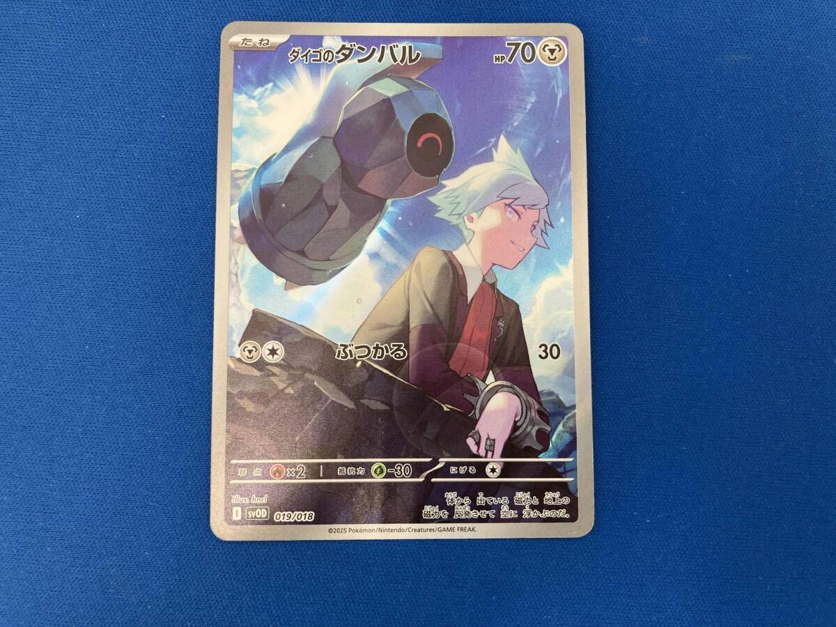 ダイゴのダンバル(019/018) ポケモンカードゲーム - メルカリ