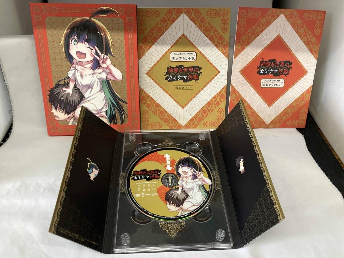 全3巻セット]神無き世界のカミサマ活動 第1~3巻 - メルカリ
