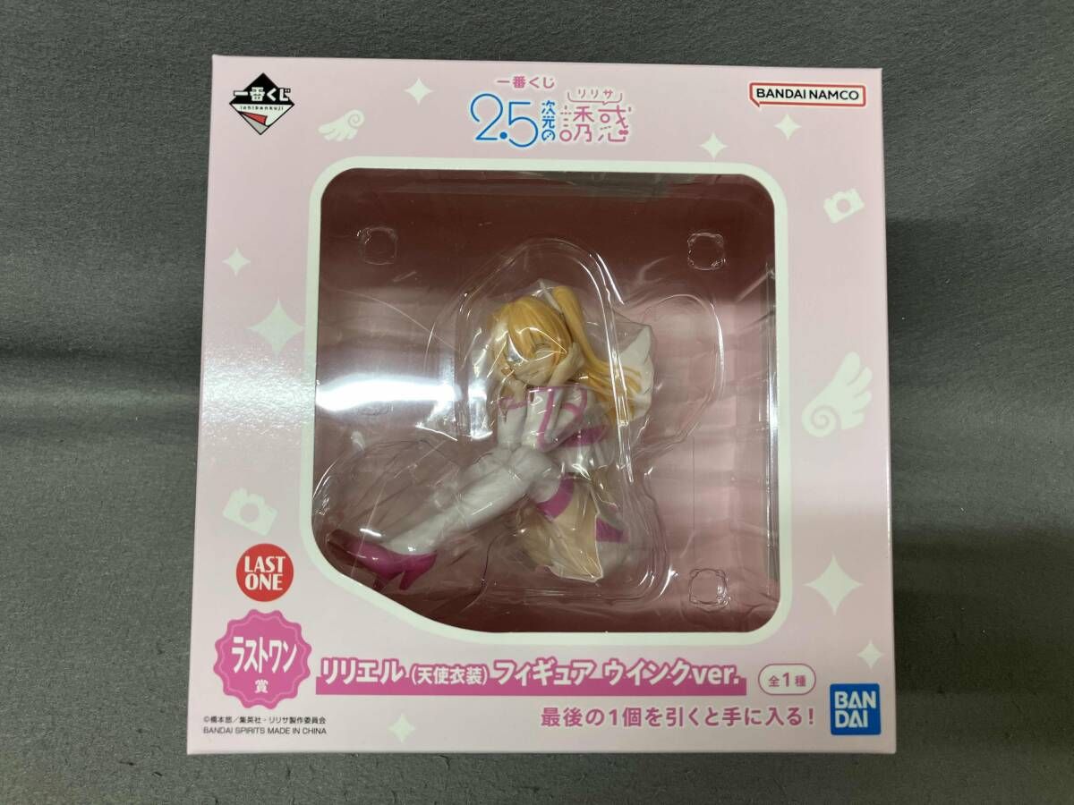 未開封】ラストワン賞 リリエル (天使衣装) ウインクver. 一番くじ 2.5