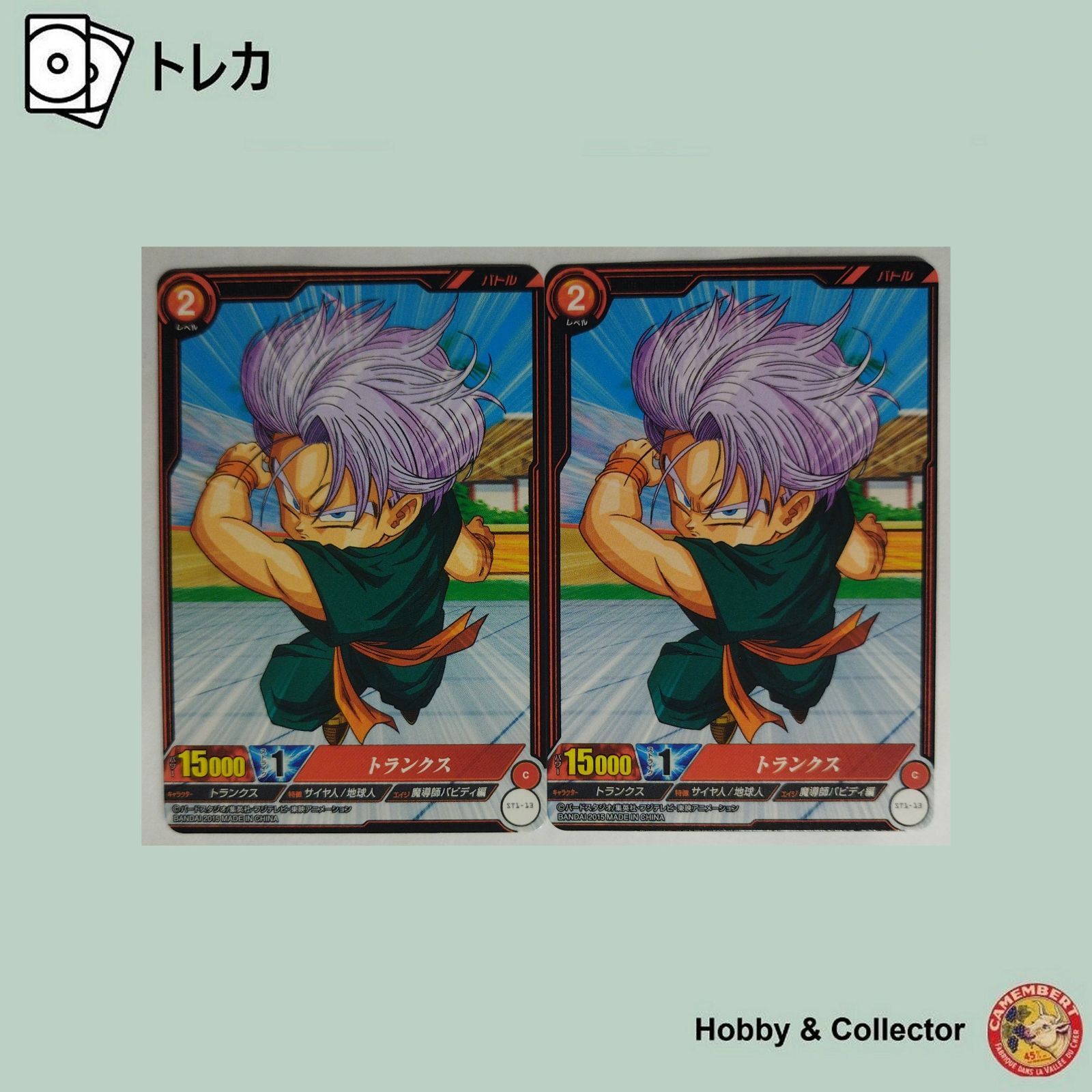 ドラゴンボールカード victorzzs トランクス ST1-13 ドラゴンボール 2枚 ( #13742 ) - メルカリ