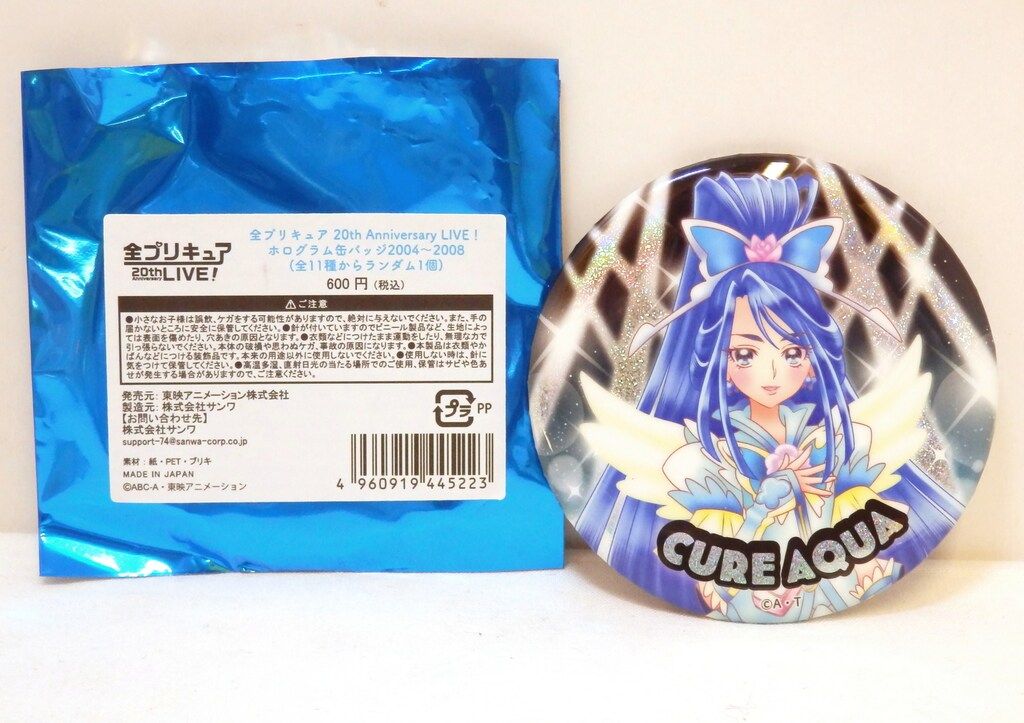 東映アニメーション 全プリキュア展 20th Anniversary LIVE