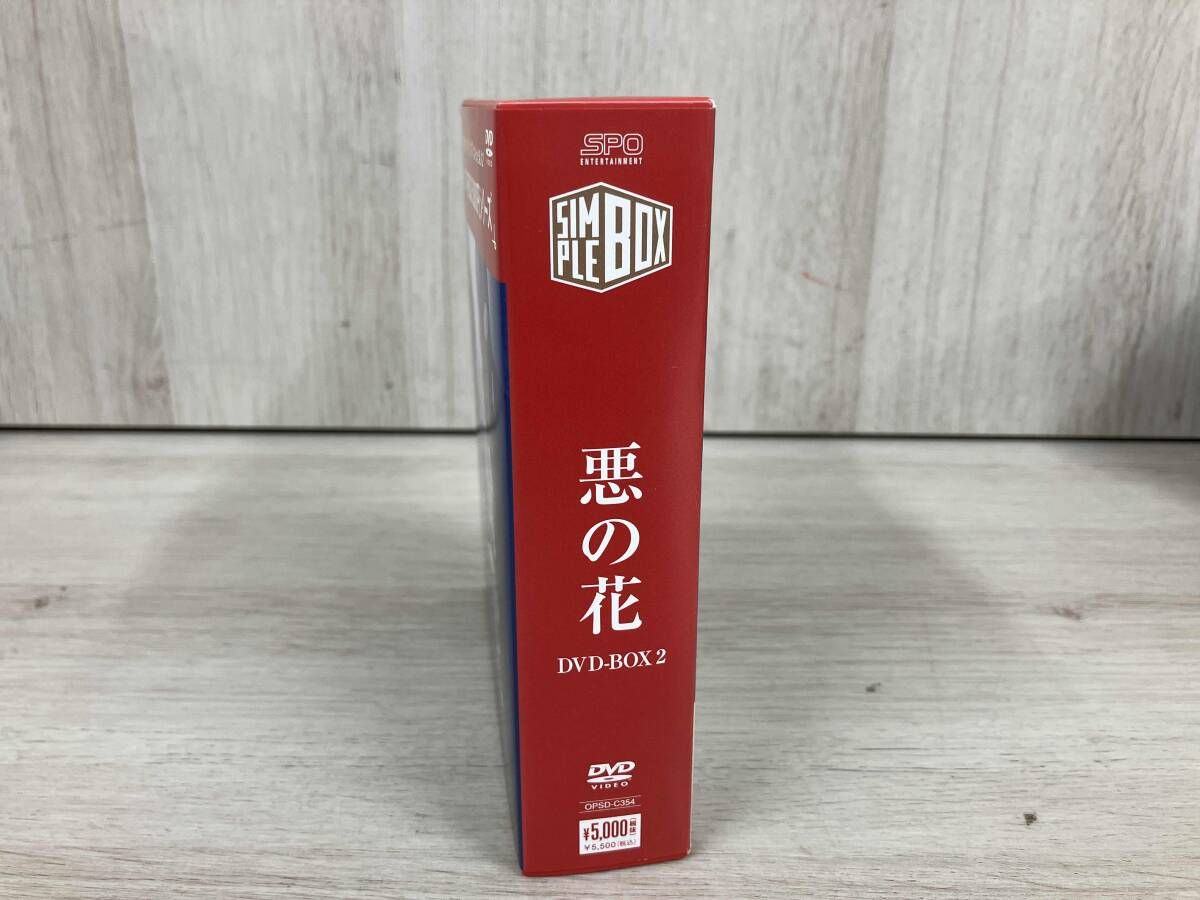 DVD 悪の花 DVD-BOX2 - メルカリ