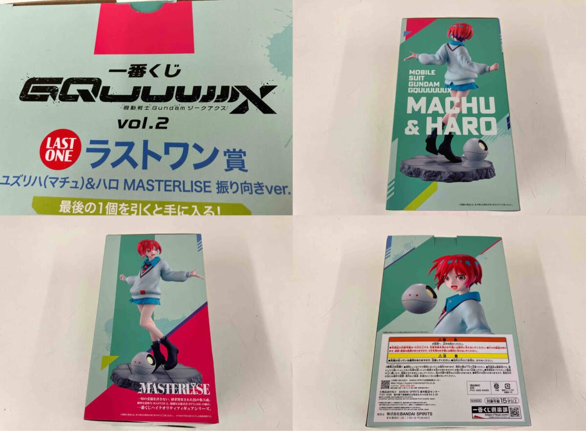 一番くじ アマテ・ユズリハ(マチュ)＆ハロ 振り向きver ラストワン賞 ラストワン賞 アマテ・ユズリハ(マチュ)&ハロ 振り向きver. MASTERLISE