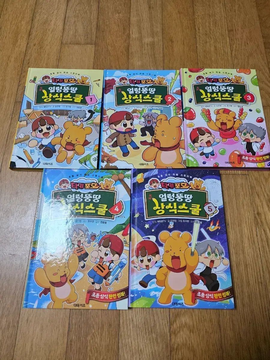 トミーヒルフィガー ポポ どたばた常識スクール 1-5巻 セット