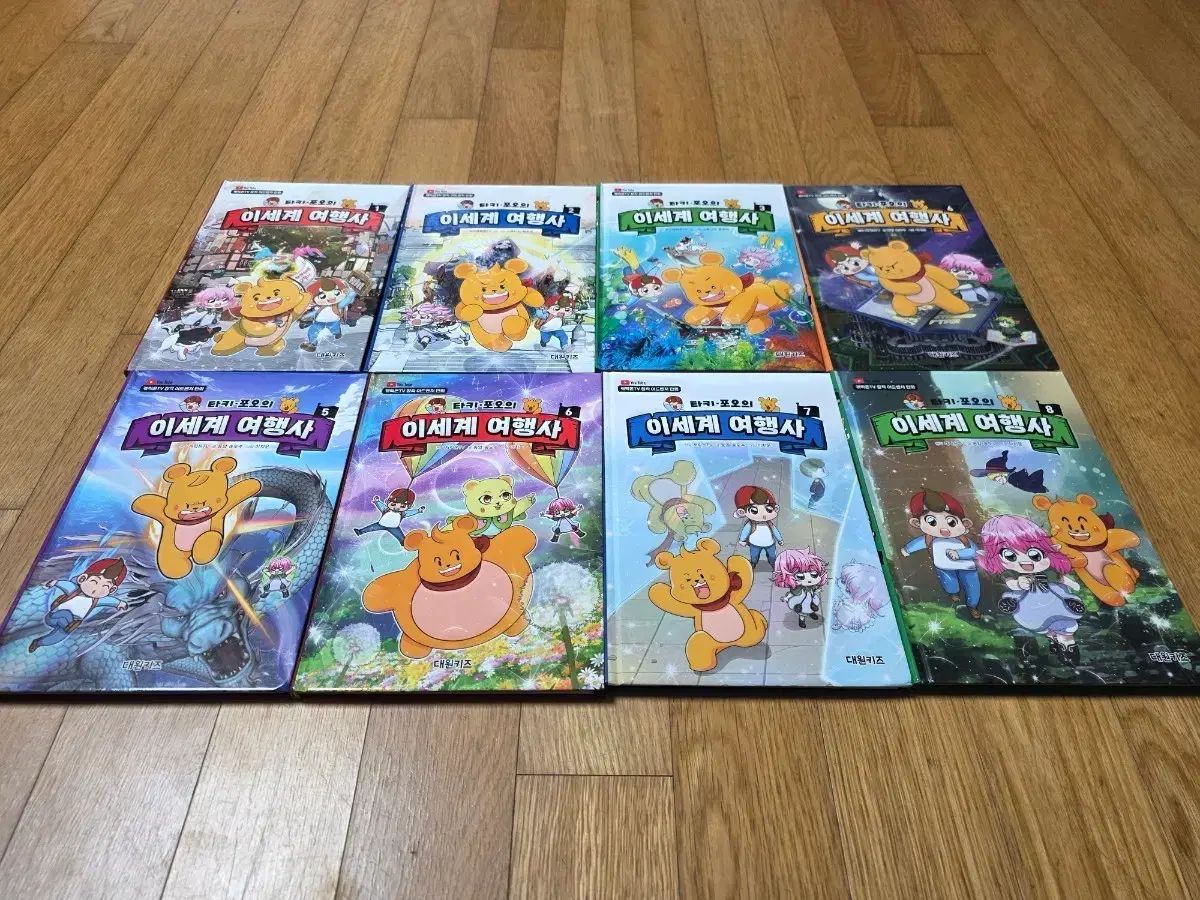 タキ TAKI 高山 りき のISEGYE旅行社 1-8巻 セット